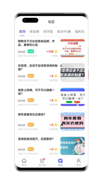 拼任务app下载2024_拼任务安卓软件最新版v5.22.0